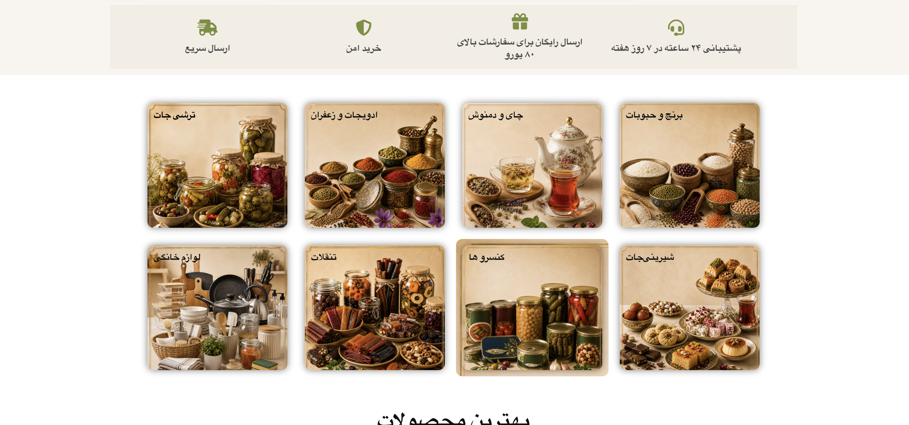 Onlineshop Website Classes
