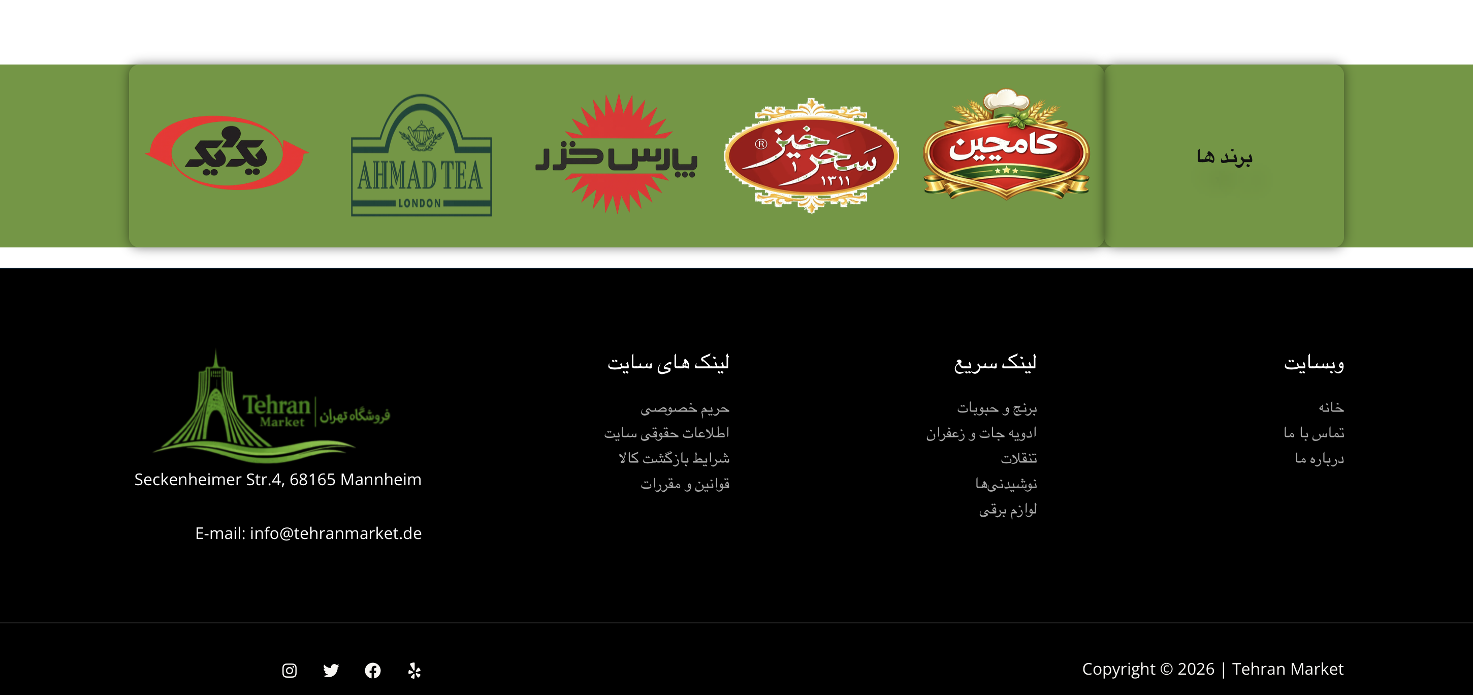 Onlineshop Website Footer